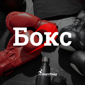 Бокс для детей от 4 лет