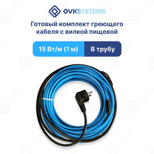 Скидка 7% на Готовые комплекты греющего кабеля