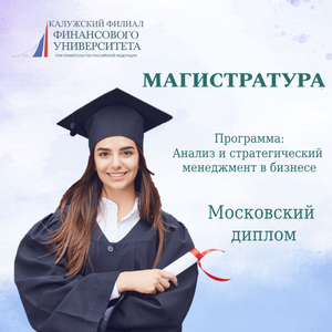 Магистратура
