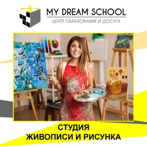 Рисование для взрослых