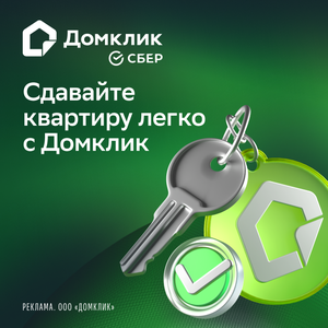 Долгосрочная аренда