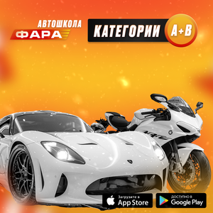 Акция на категории А+В 