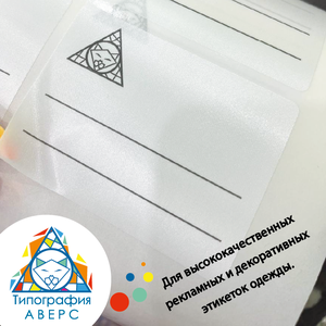 Флексопечать по ткани сатиновой с тор покрытием. 