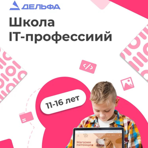 Курс программирования