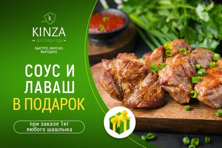 Шашлык 