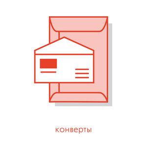 Конверты