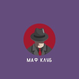 Мафия