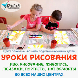 Уроки рисования