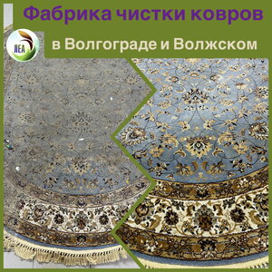 Чистка ковров высокой степени загрязнения