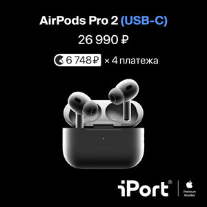 AirPods Pro 2 USB-C