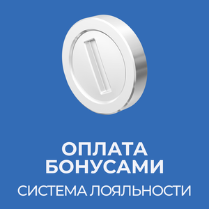 Оплачивайте до 10% от стоимости услуги бонусами
