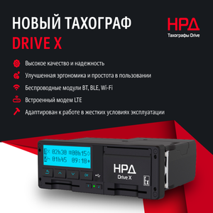Установка тахографов