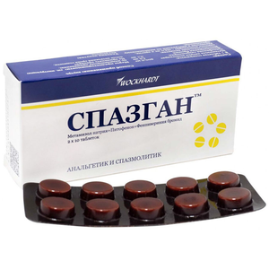 Спазган, 20 шт, таблетки