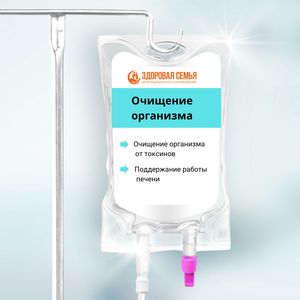 Detox | Очищение организма