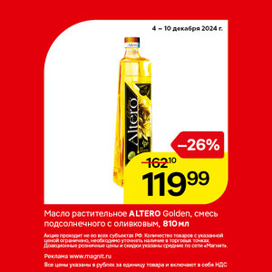 Только до 10 декабря.