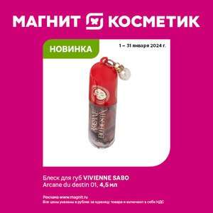 Только до 31 января.