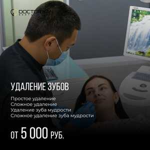 Удаление зуба простое 