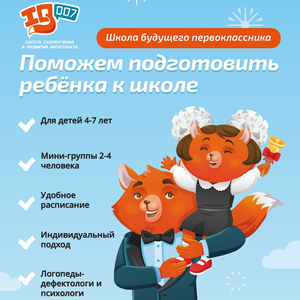 Подготовка к школе 4-7 лет