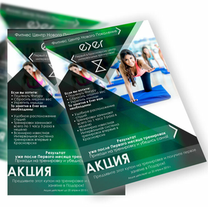 Печать листовок
