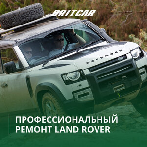 Профессиональный ремонт Land Rover