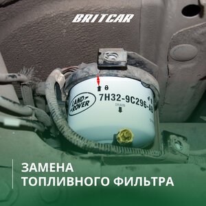 Замена топливного фильтра