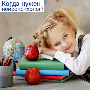 Занятия нейропсихолога