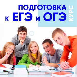 Английский для детей 8-11 классы. Подготовка к ЕГЭ/ОГЭ.