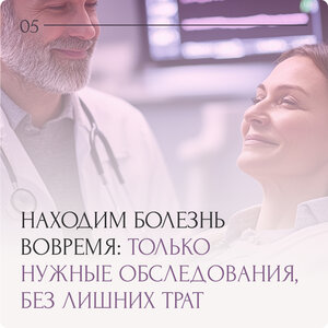 Прием терапевта