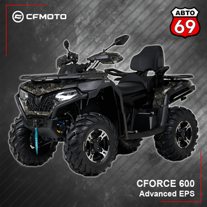Квадроцикл CFMOTO CFORCE 600 Advanced EPS