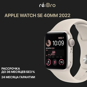 Apple watch se 40mm 2022