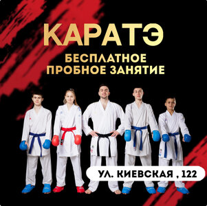 Бесплатное пробное занятие 
