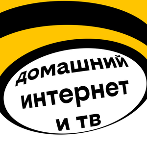 подключи с выгодой