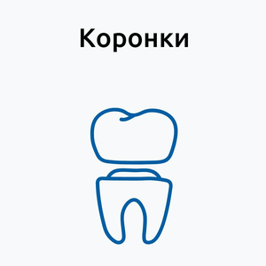 Зубные коронки м. Верхние Лихоборы