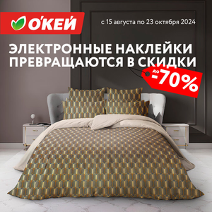 Скидка до 70% на Товары для дома! 