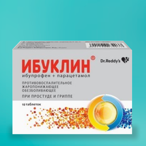 Ибуклин
