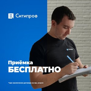 Приёмка квартиры и строительная экспертиза бесплатно! 