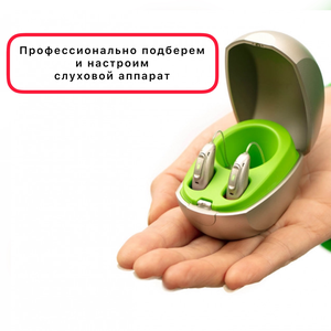 Оценка аудиологического комфорта