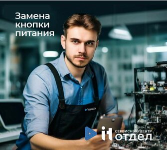 Замена кнопки питания на Юбилейном