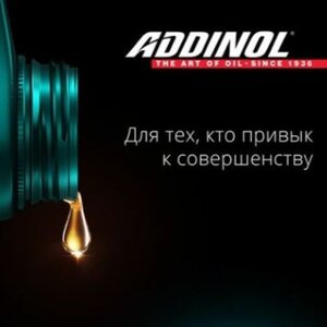 Официальный дилер Addinol в Одинцово