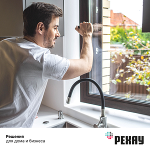 Оконные ручки РЕХАУ Медеа