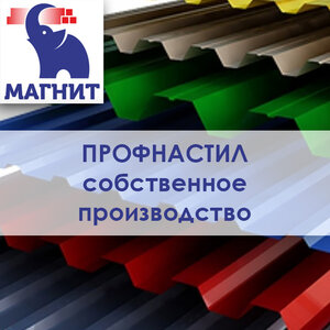 Профнастил Профлист