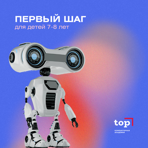 Для детей 7-8 лет