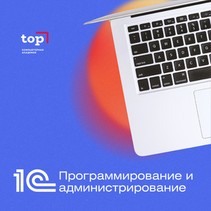 1С