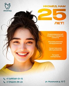 Циркониевая коронка 