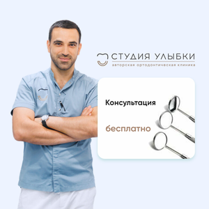 Консультация
