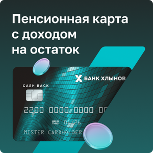 Карта пенсионера