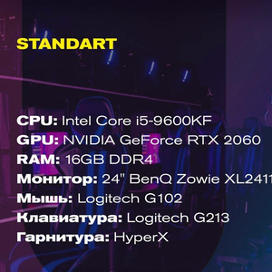Пакет "Ночь" в "Standart"