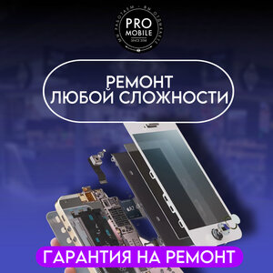 Ремонт любой сложности от 500 рублей!