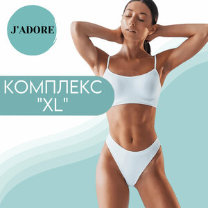 Комплекс "XL"