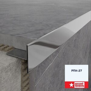 РПН-27